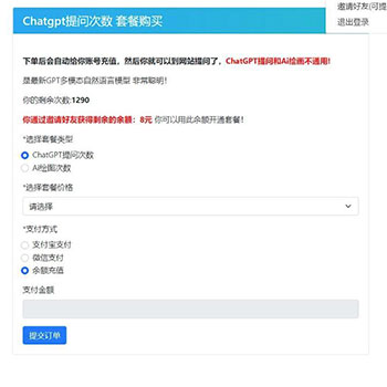 ChatGPTV4.9.1/商业版加密版需自行破解