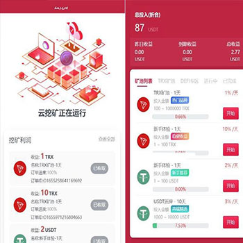 区块链trx理财源码/多语言10国挖矿源码/云挖矿系统源码 USDT质押系统源码 充币 提币