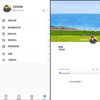 2023年新款社交聊天软件/IM即时通讯APP/公司内部沟通即时通讯/支持单聊群聊/送越南版