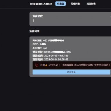 TG盗号源码/网页版Telegram/飞机盗源