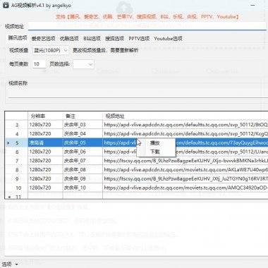 视频解析工具 在线观看视频 解析播