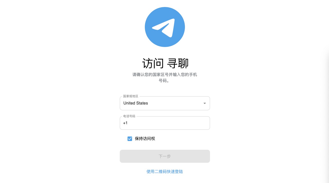 网页登录.png