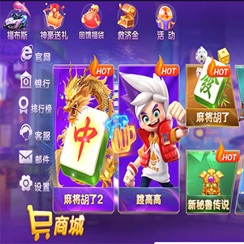 中文H5源码/嘉年华电玩城源码/Cocos2D/服务器打包运营版棋牌源码/捕鱼网页版