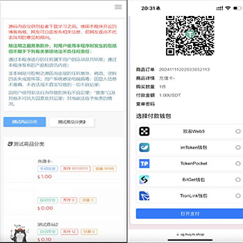 11月更新最新红盟商城发卡网盗秒u源码/支持多个主流钱包/电报机器人授权通知