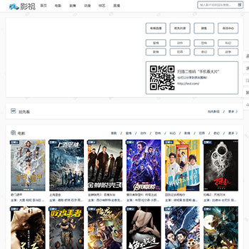 在线影视播放网站源码/PHP电影网站源码模板/含WAP手机版附三套模板