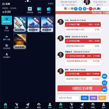 多语言彩票系统源码/境外BC泰国马来日本版/幸运飞艇/极速赛车/加拿大28