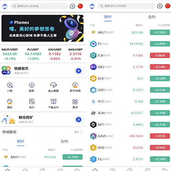 hemex多语言交易所源码/PHP交易所源码/支持期权交易+合约交易+新币申购+锁仓挖矿+平台币发行+K线行情控制