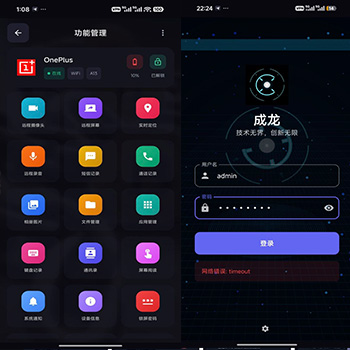龙控/某团队修复版/龙控国产安卓远控