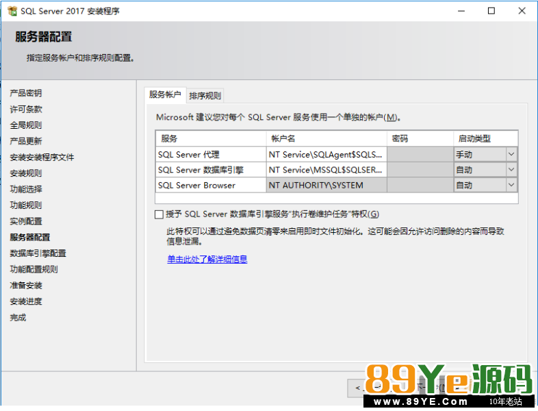 棋牌搭建必备 SQL Server 2017数据库下载（带完整安装教程） 工具-第5张