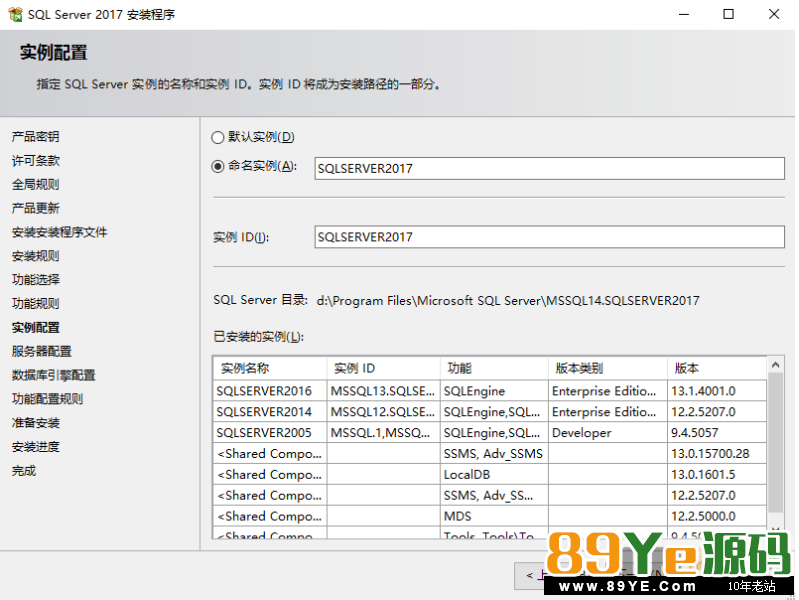 棋牌搭建必备 SQL Server 2017数据库下载（带完整安装教程） 工具-第4张