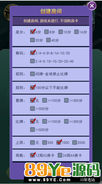 首发比邻22大厅合一带包厢防伪码多模式H5牛牛源码下载 H5源码-第12张