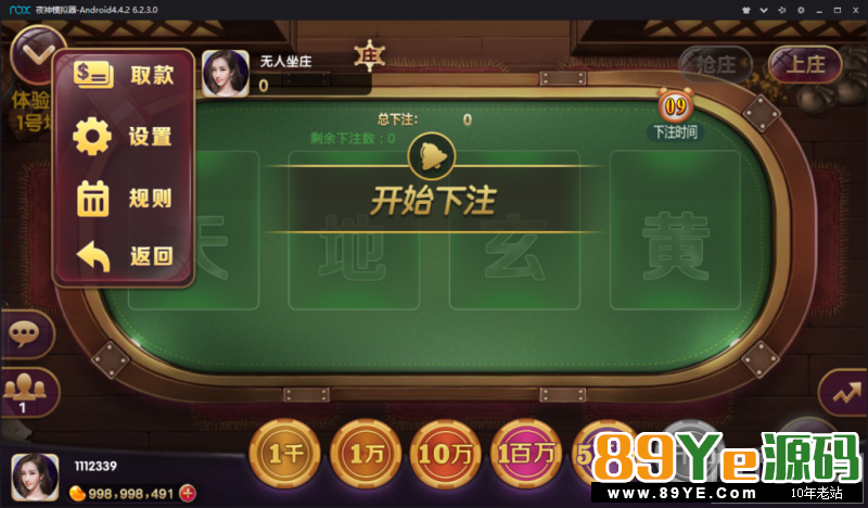 慧一舍创业版 荣耀二开版本创业版棋牌完整下载 棋牌源码-第3张