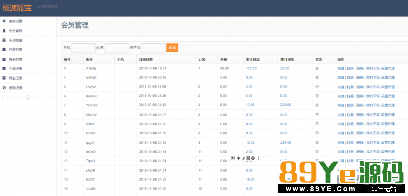 2018最新H5微信极速筛子/极速骰宝游戏源码带搭建视频教程 H5源码-第9张