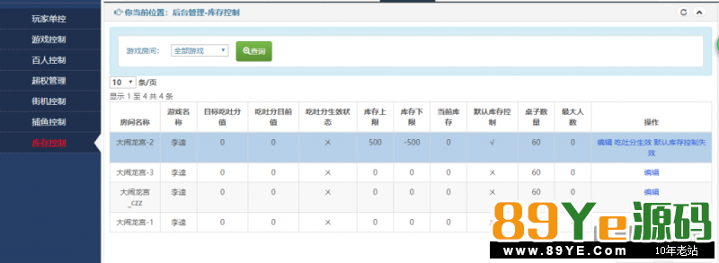 博乐环球 真钱1：1版本 网狐荣耀二开 双端代理系统完整 棋牌源码-第8张