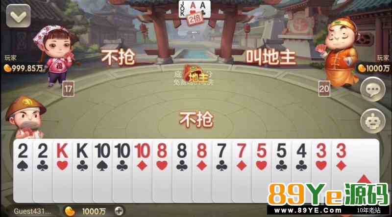 850棋牌游戏组件 网狐荣耀二次开发修复版本 棋牌源码-第11张