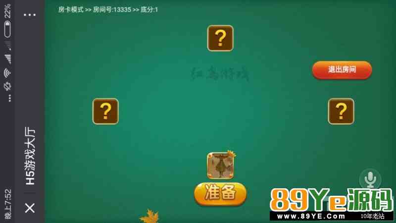 红鸟H5源码 H5房卡棋牌游戏源码 H5棋牌完整源码下载 H5源码-第5张