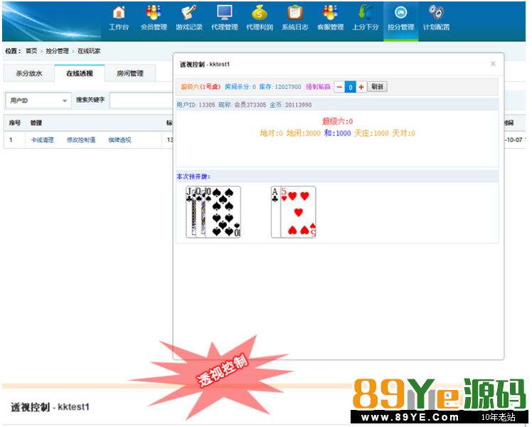 大富豪棋牌3.5完整运营无后门版 大富豪3.5最新组件 棋牌源码-第3张