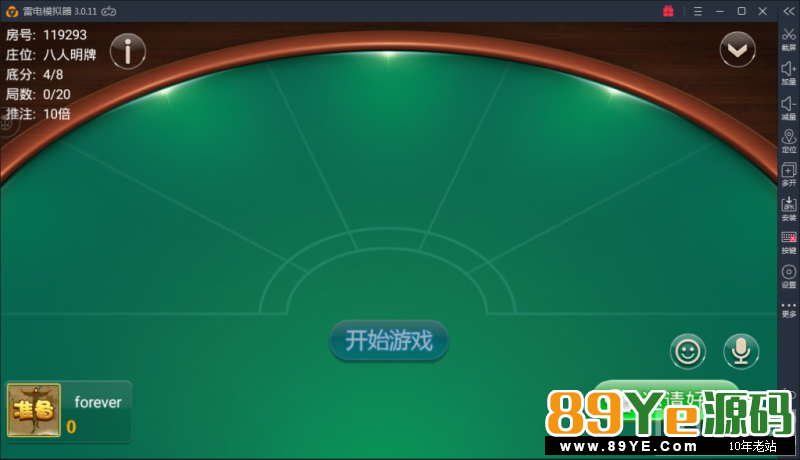 老铁牛牛 老铁牛牛终极版 快乐牛牛 老铁牛牛运营组件下载 棋牌源码-第10张