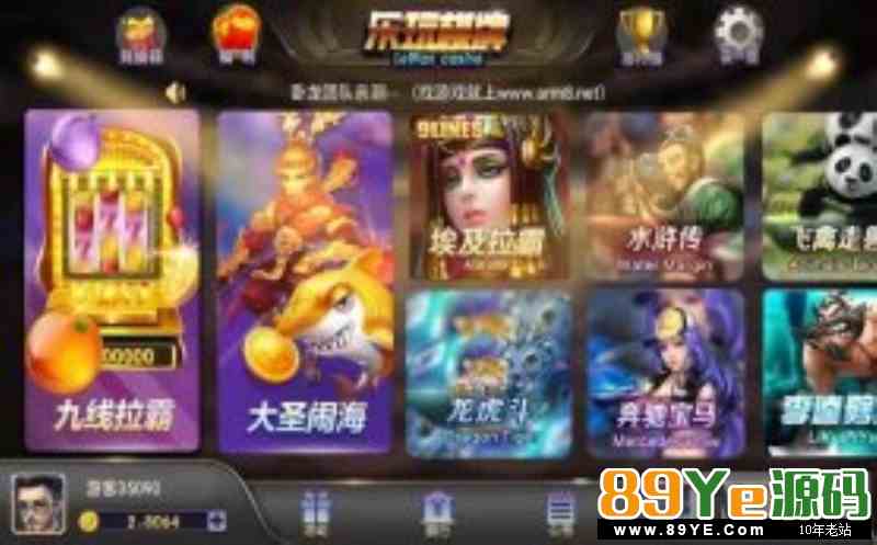 乐玩棋牌 金币版本 网狐荣耀二开 26个子游戏完美运营