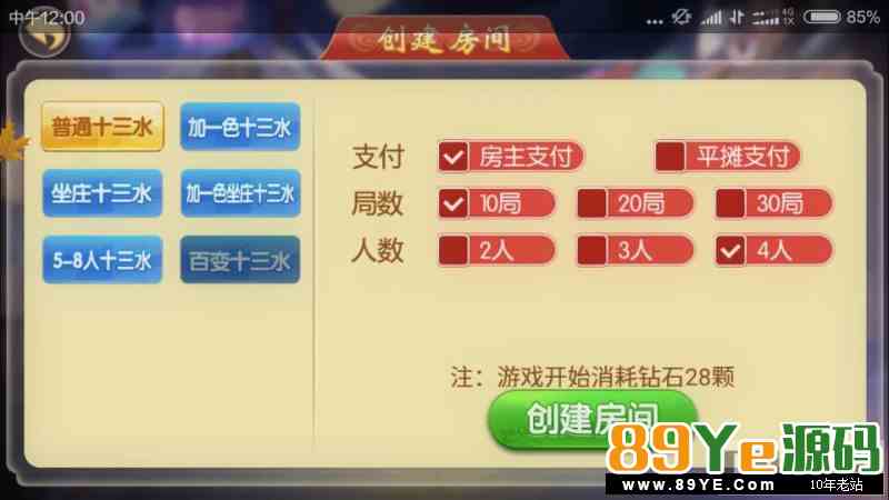 牛状元组件 十三水 五十K 牛牛 干瞪眼  21点 斗地主 比鸡 跑得快 11款游戏下载 棋牌源码-第5张