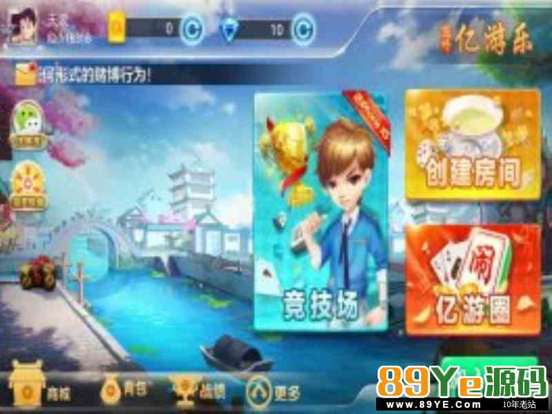 台州温岭亿游乐棋牌无授权解密版，双端APP+后台+代理组件下载