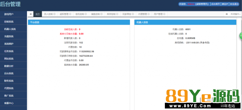 博乐环球 真钱1：1版本 网狐荣耀二开 双端代理系统完整 棋牌源码-第11张