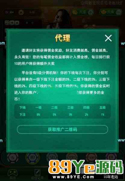 2018最新H5微信极速筛子/极速骰宝游戏源码带搭建视频教程 H5源码-第7张