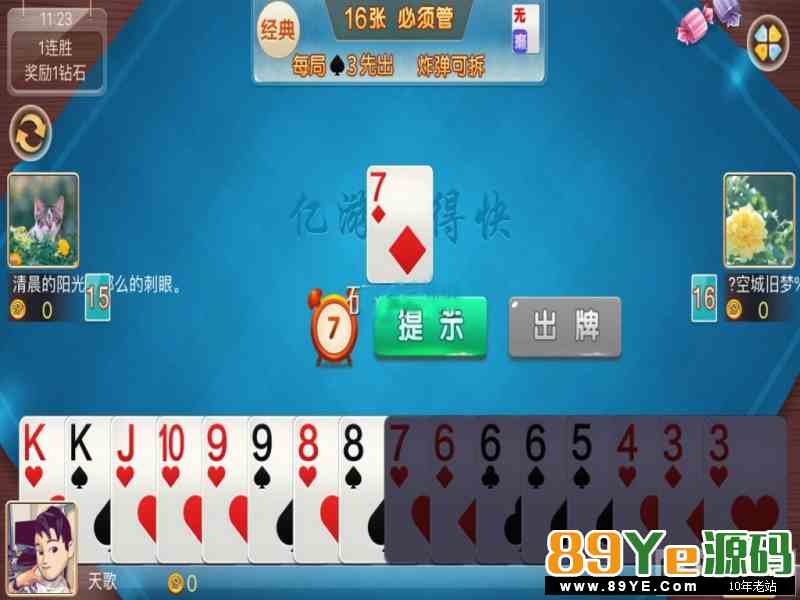 台州温岭亿游乐棋牌无授权解密版，双端APP+后台+代理组件下载 棋牌源码-第4张