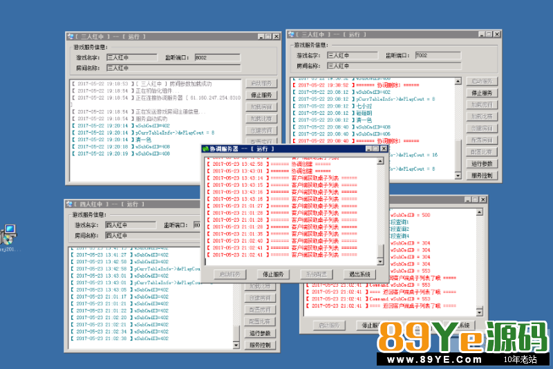 房卡红中麻将全套完整源码下载 红中麻将源码 房卡麻将源码 棋牌源码-第5张