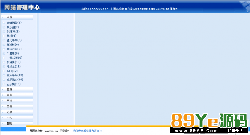 渔乐吧 渔乐王国 window系统完整运营组件 超强控制 棋牌源码-第4张