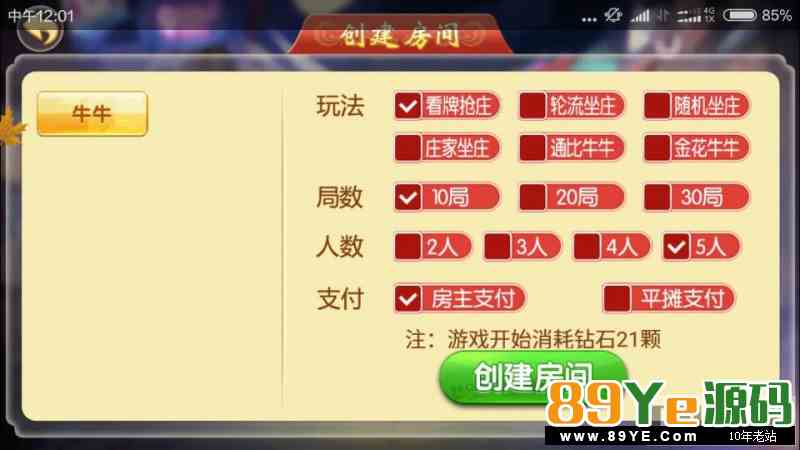 牛状元组件 十三水 五十K 牛牛 干瞪眼  21点 斗地主 比鸡 跑得快 11款游戏下载 棋牌源码-第7张