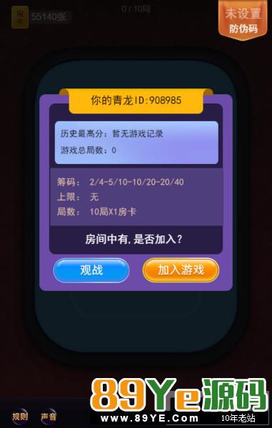 H5神兽带观战源码 众神H5最新开源无BUG的观战积分神兽源码 H5源码-第3张