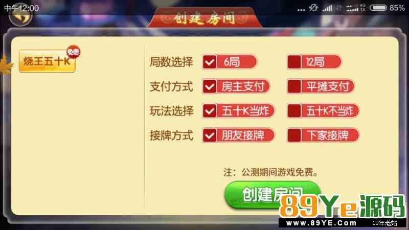 牛状元组件 十三水 五十K 牛牛 干瞪眼  21点 斗地主 比鸡 跑得快 11款游戏下载 棋牌源码-第4张