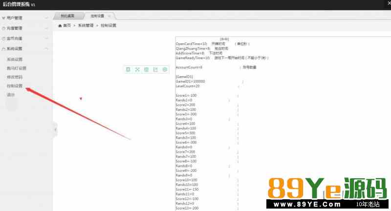 牛元帅搭建教程 牛总统架设视频教程 房卡牛牛教程 教程-第3张