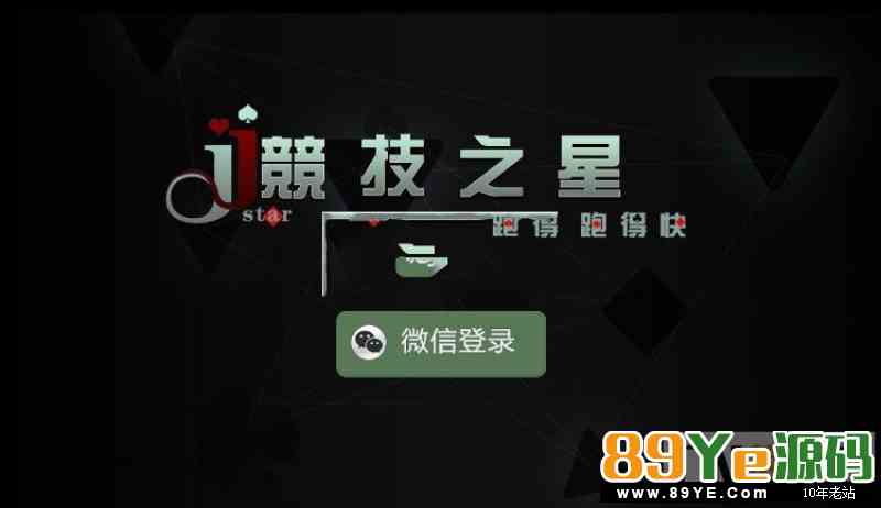 跑得快源码 房卡跑得快源码 跑得快游戏源码下载 棋牌源码-第1张