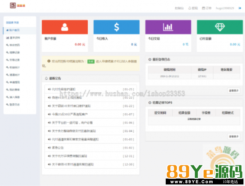 最新代理系统国富通三方支付源码网站+全套开源+可对接其他支付接口使用