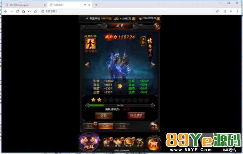 H5手游热血传奇一键服务端+物品ID+修改教程+启动教程+GM后台等