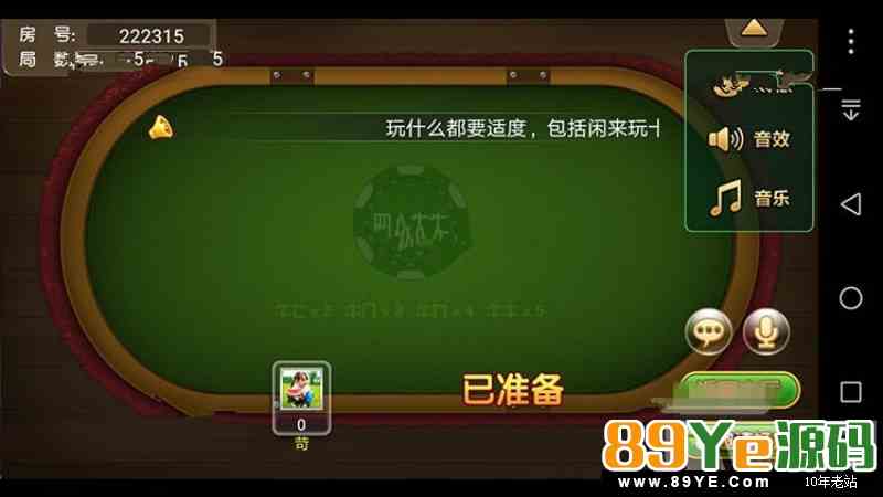 闲来玩十三水源码福建十三水房卡棋牌游戏源码