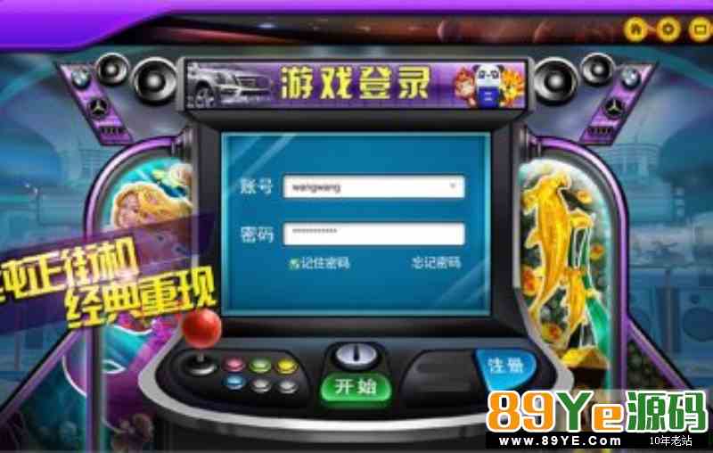 三通版富贵乐园棋牌游戏源码pc客户