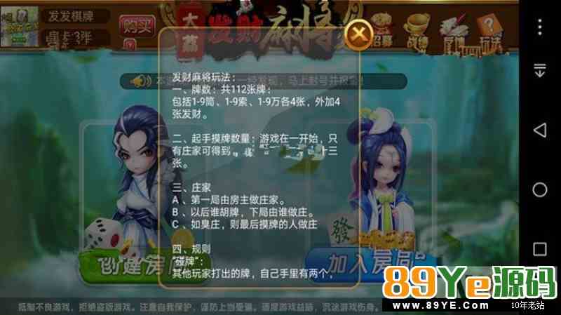 159麻将 陕西发财麻将红中麻将源码 服务端+android+ios+后台管理系统