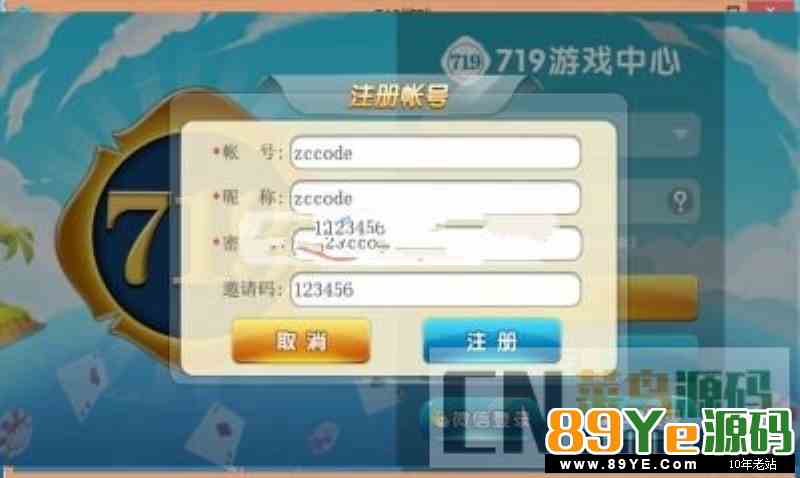 网狐二次开发cocos2d-lua(仿719手机棋牌游戏源码）