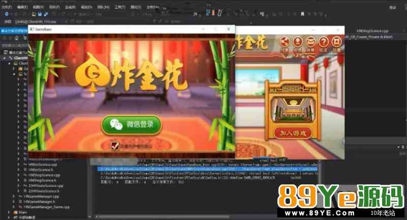 网狐6603二开炸金花房卡游戏源码 cocos2dx棋牌源码房卡游戏