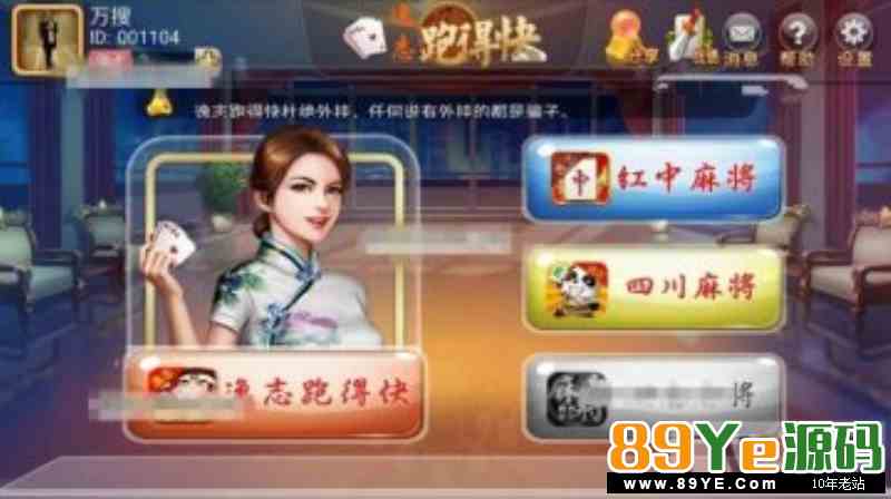 网狐二开跑得快微信登陆房卡版棋