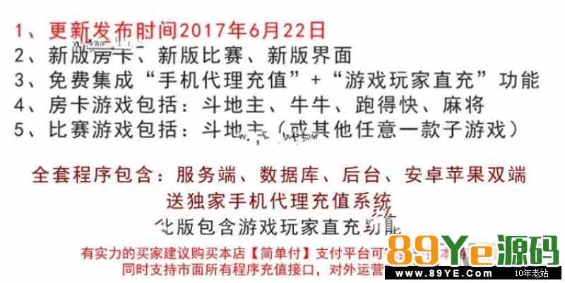 江西新余麻将全套程序（服务器，数据库，后台，安卓苹果双端）