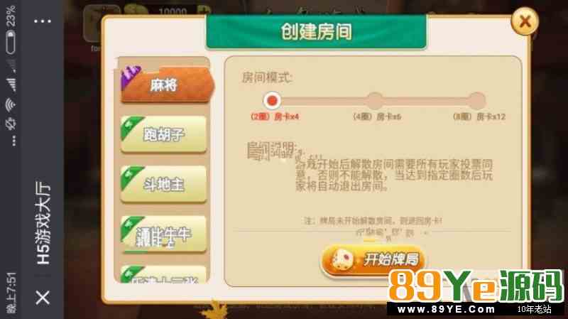 红鸟H5房卡大厅棋牌游戏集合完整源码【带架设视频教程】