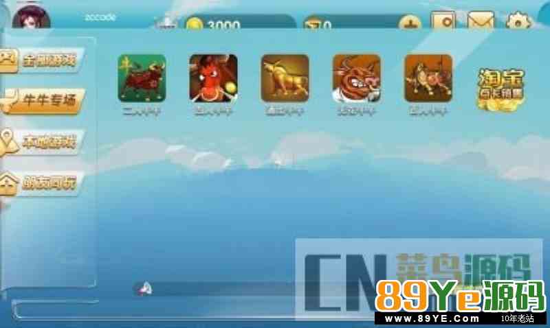 网狐二次开发cocos2d-lua(仿719手机棋牌游戏源码）