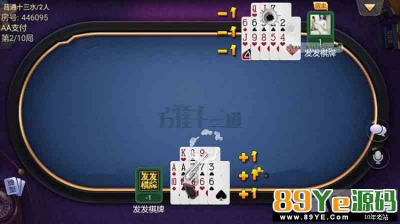 万佳十三道全套运营版棋牌源码 福建十三水 带伽马 后台带超强控制