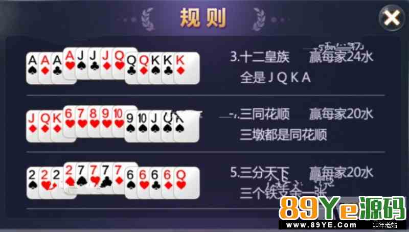 cocos2dx棋牌源码 网狐经典版二开源码 经典和王牌十三水游戏源码