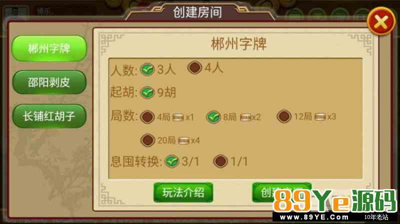 H5彬州字牌房卡跑胡子 支持iOS/Android/H5 完整源码