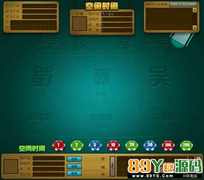 傲翼新旋风棋牌游戏带手机客户端全套 包括网站源码 运营版